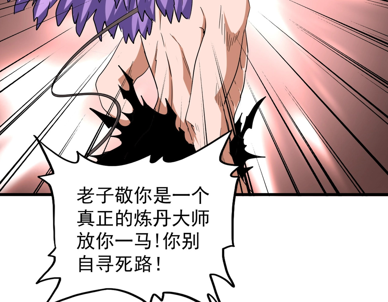 第199话 碾碎 第 114 页