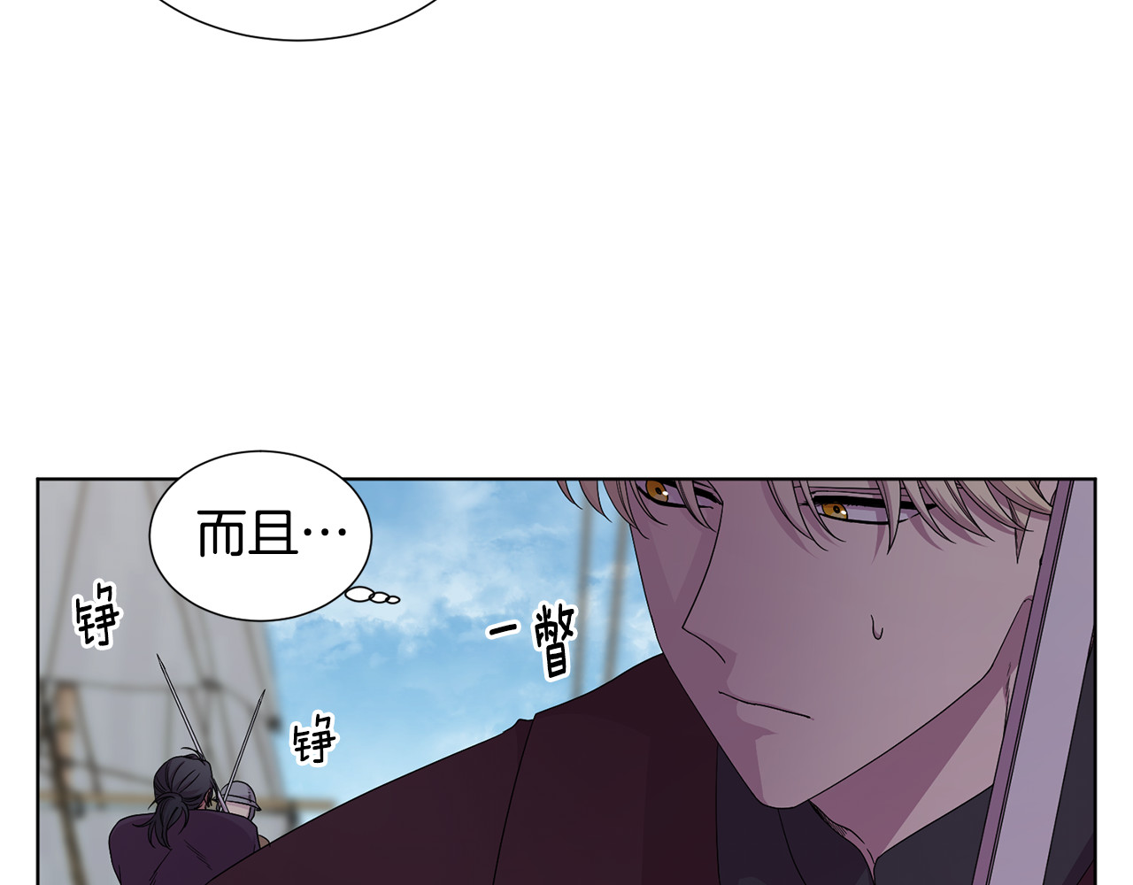 第117话 偷袭 第 34 页