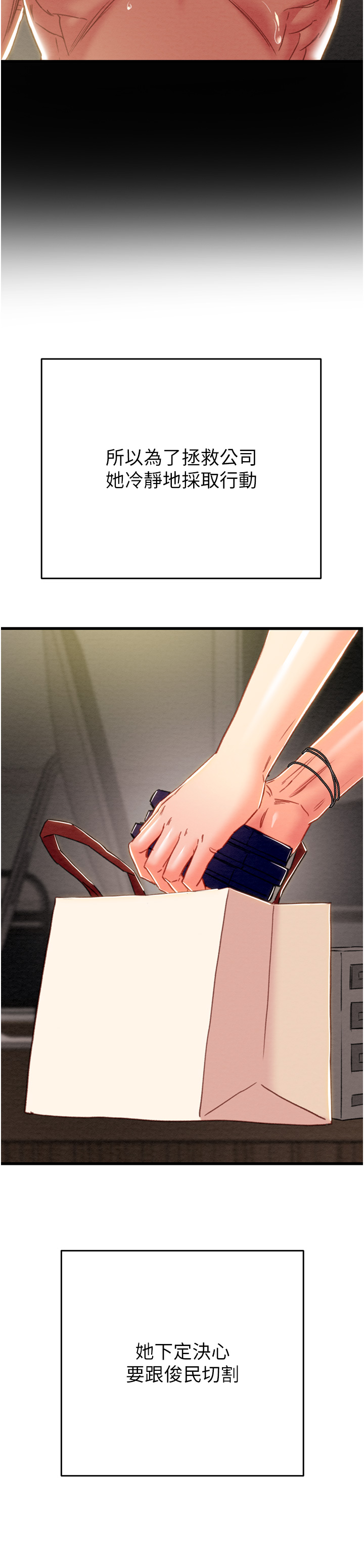 第49话 第 42 页
