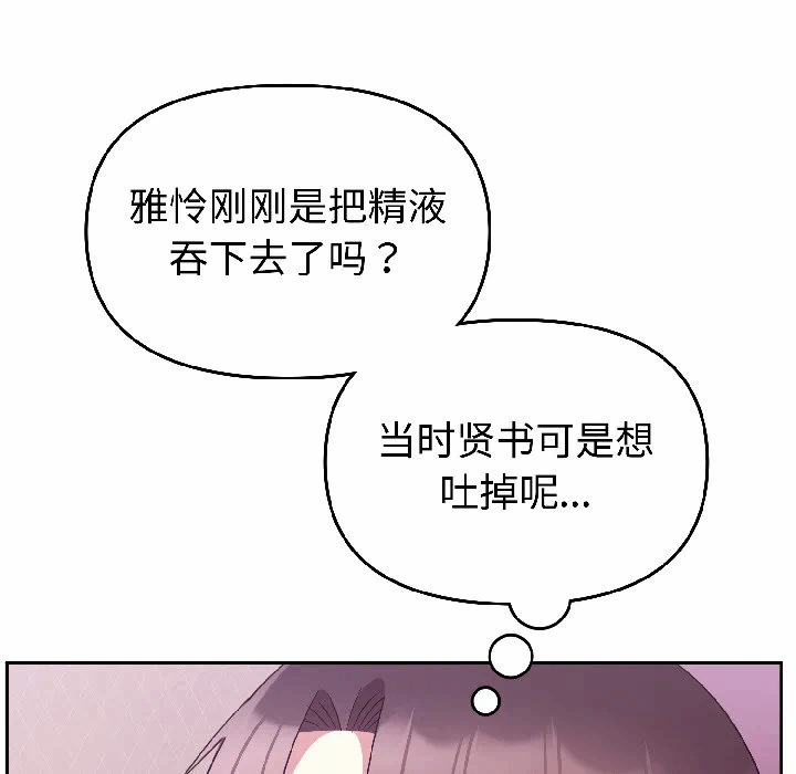 第28话 第 72 页