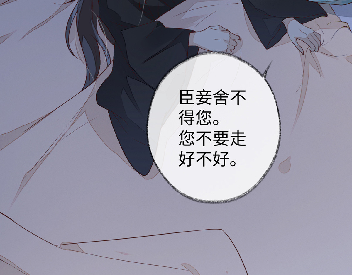 第1话 戏总算演完了 第 12 页