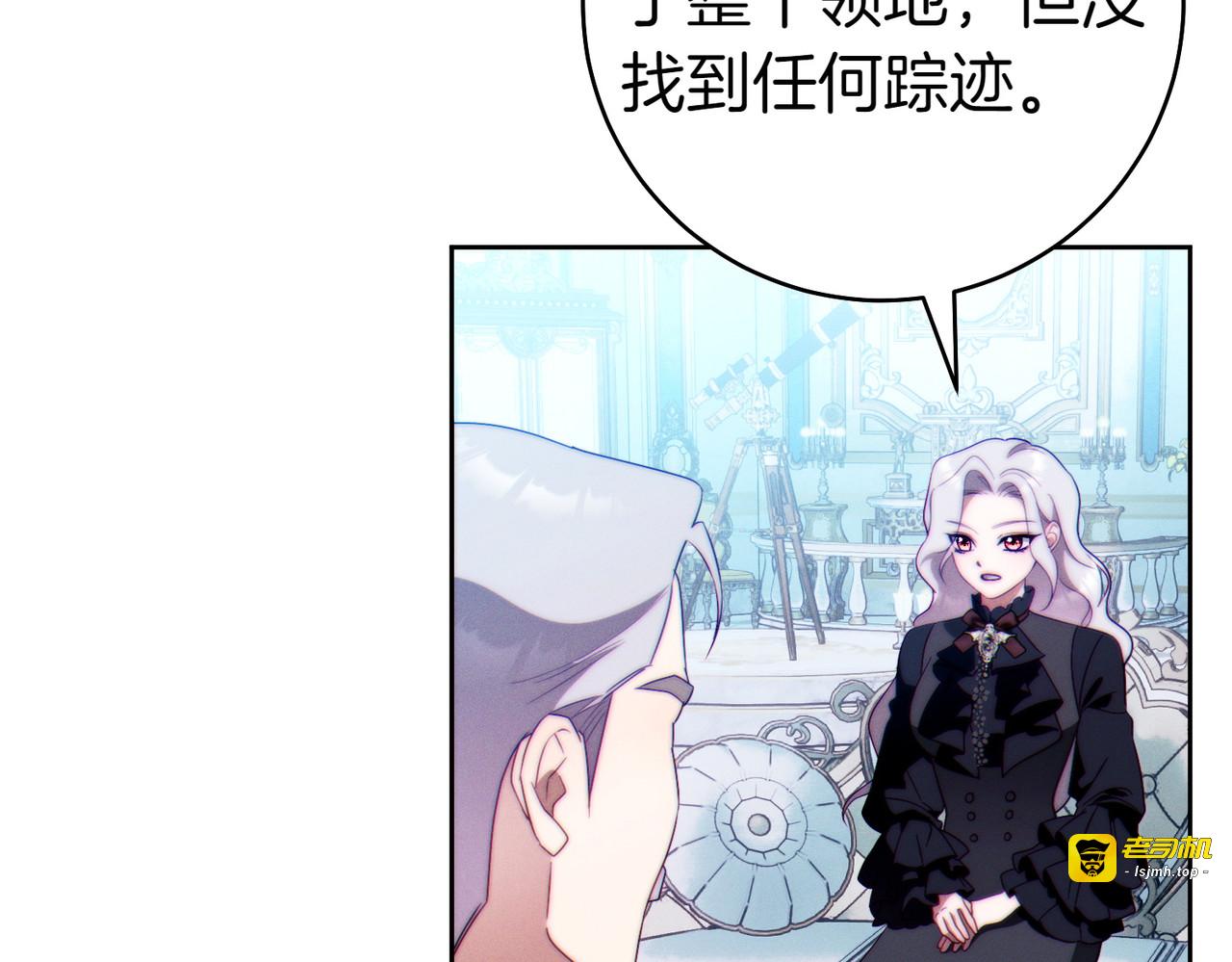 第35话 他跟我很像 第 145 页