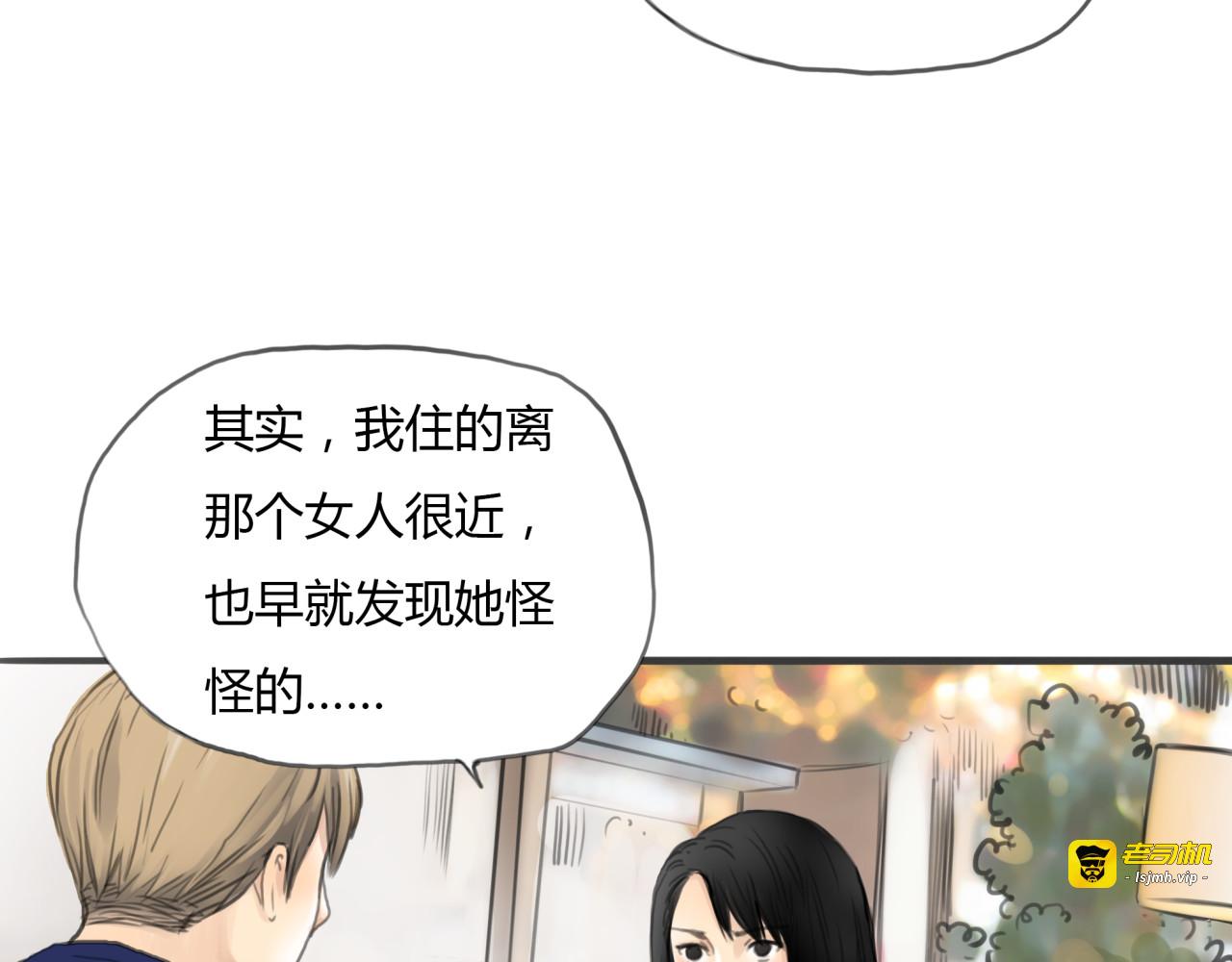 第8话 揭穿她的真面目 第 51 页