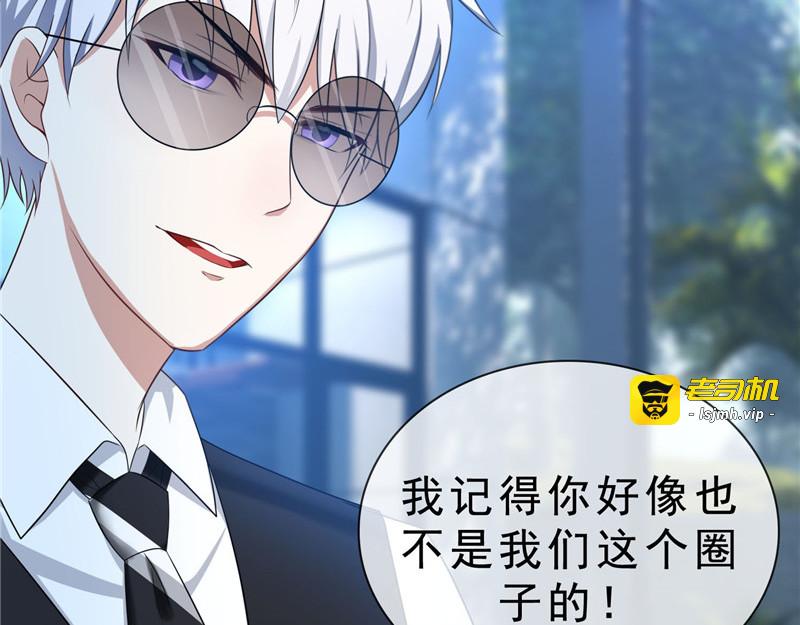 第32话 糟糕！是心动的感觉 第 131 页