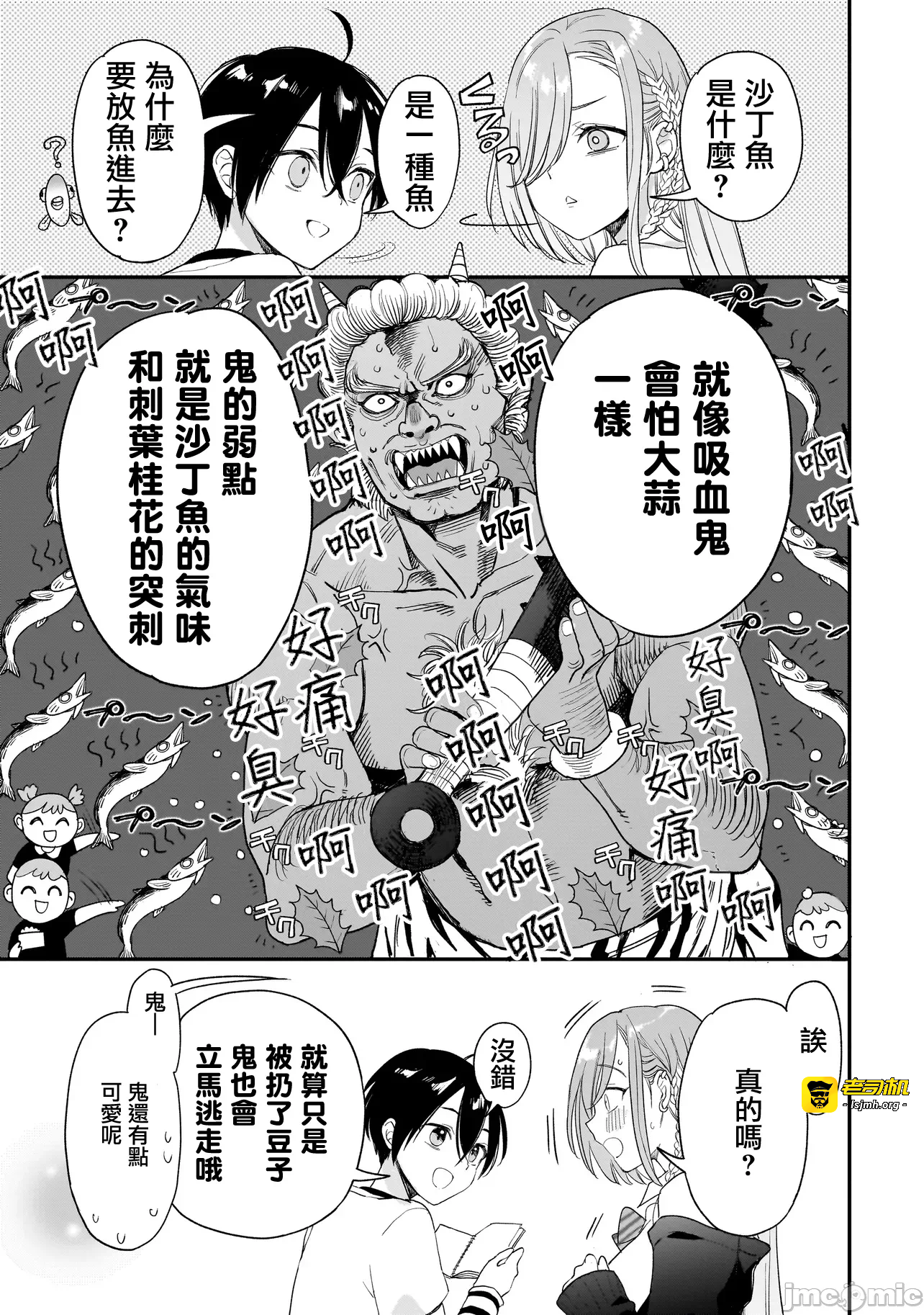 第3话2.2 第 21 页