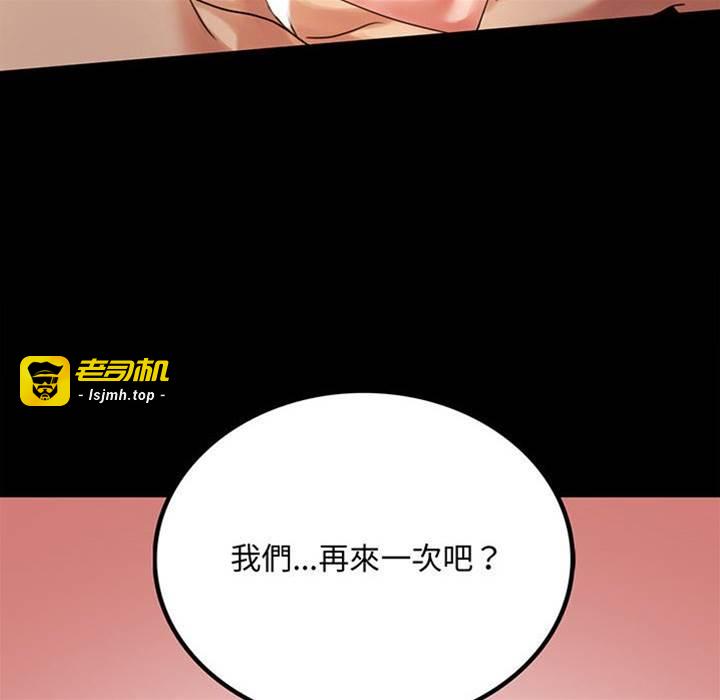 第17话 第 9 页