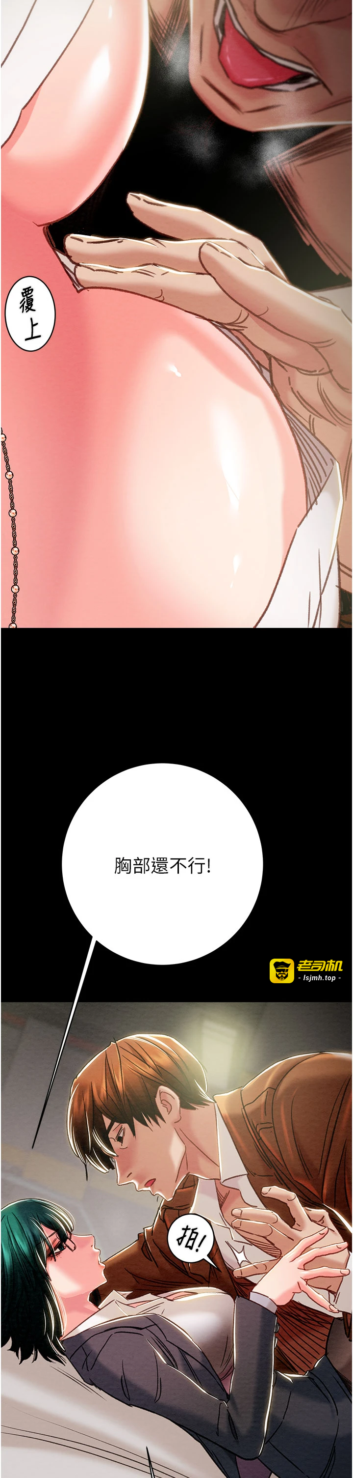 第79话 - 我是个危险的女人 第 15 页