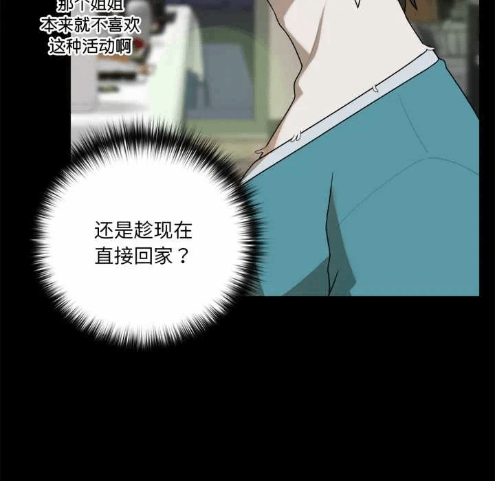 第6话 第 91 页