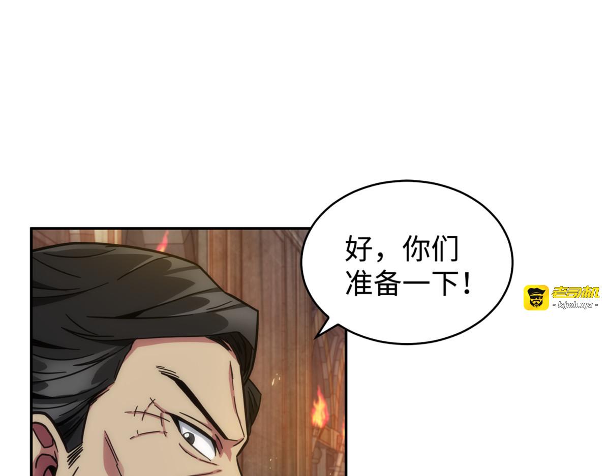 小人得志 第 75 页