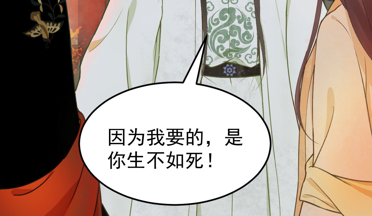 第35话 对峙 第 40 页