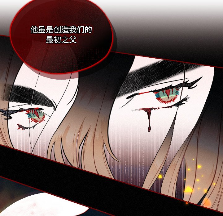 第12话 第 20 页