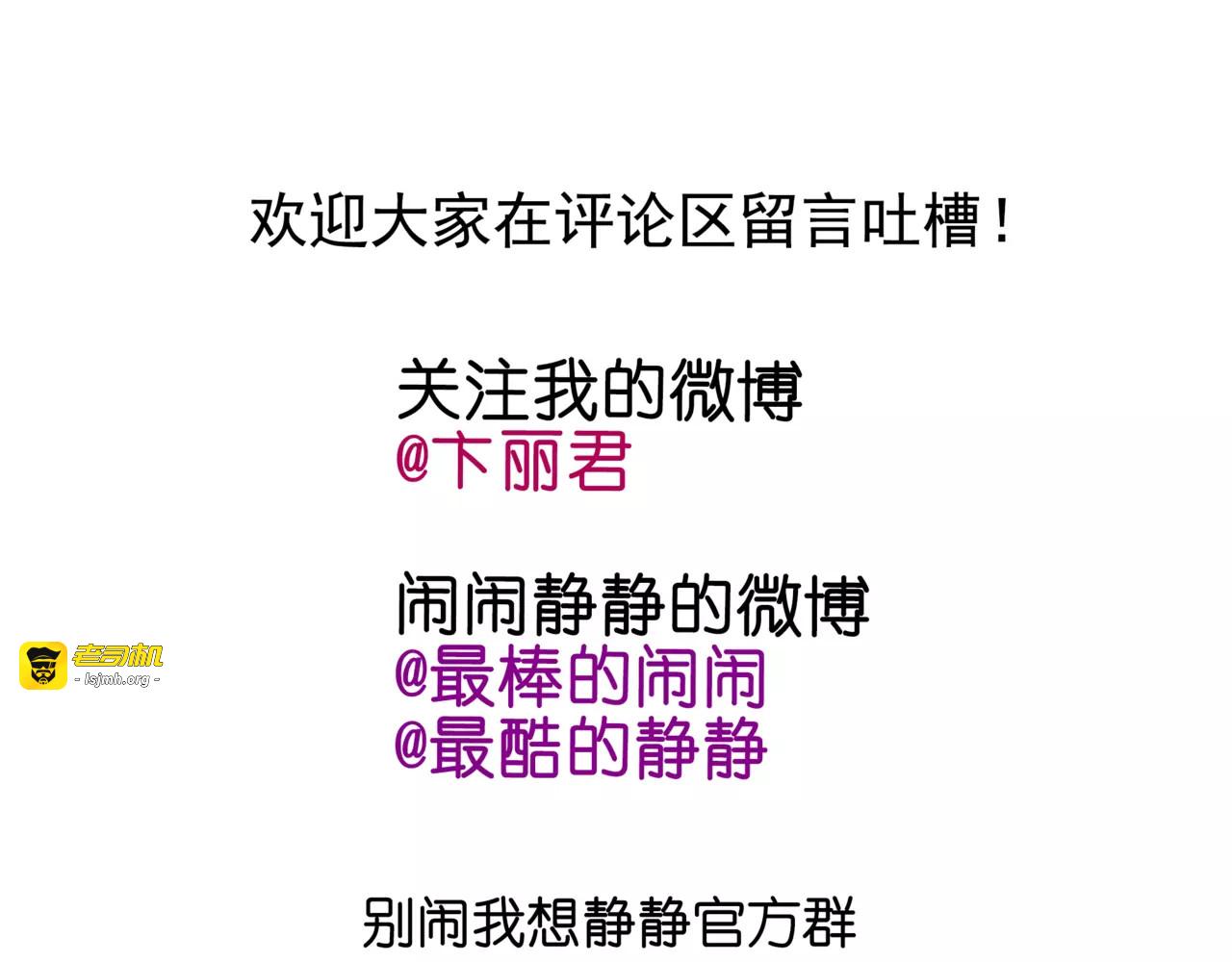 第43话 想要保护你 第 73 页