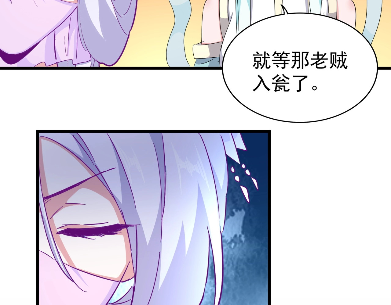 第158话 叛变 第 28 页