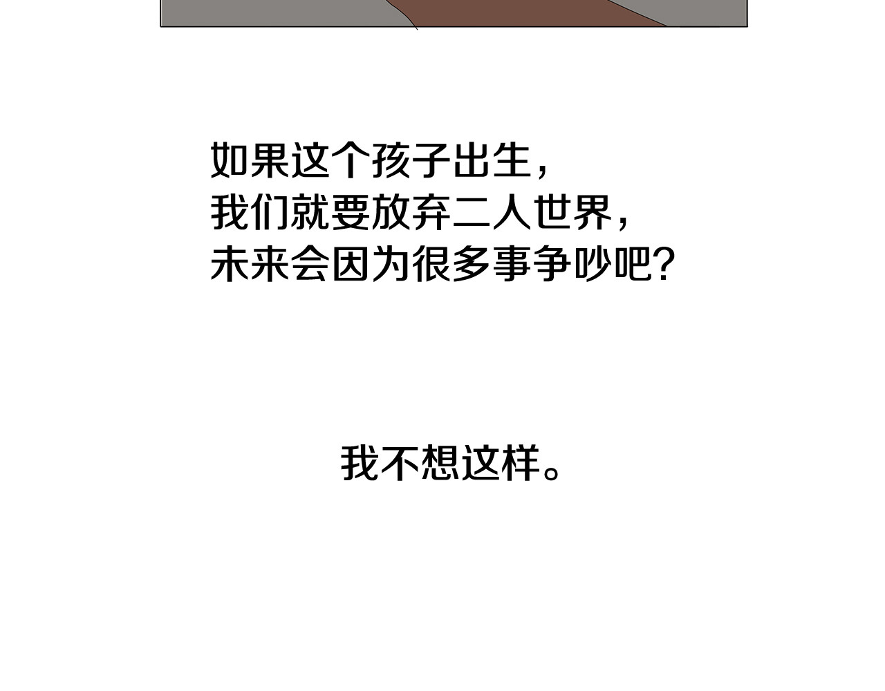 番外19 怀孕了？ 第 56 页