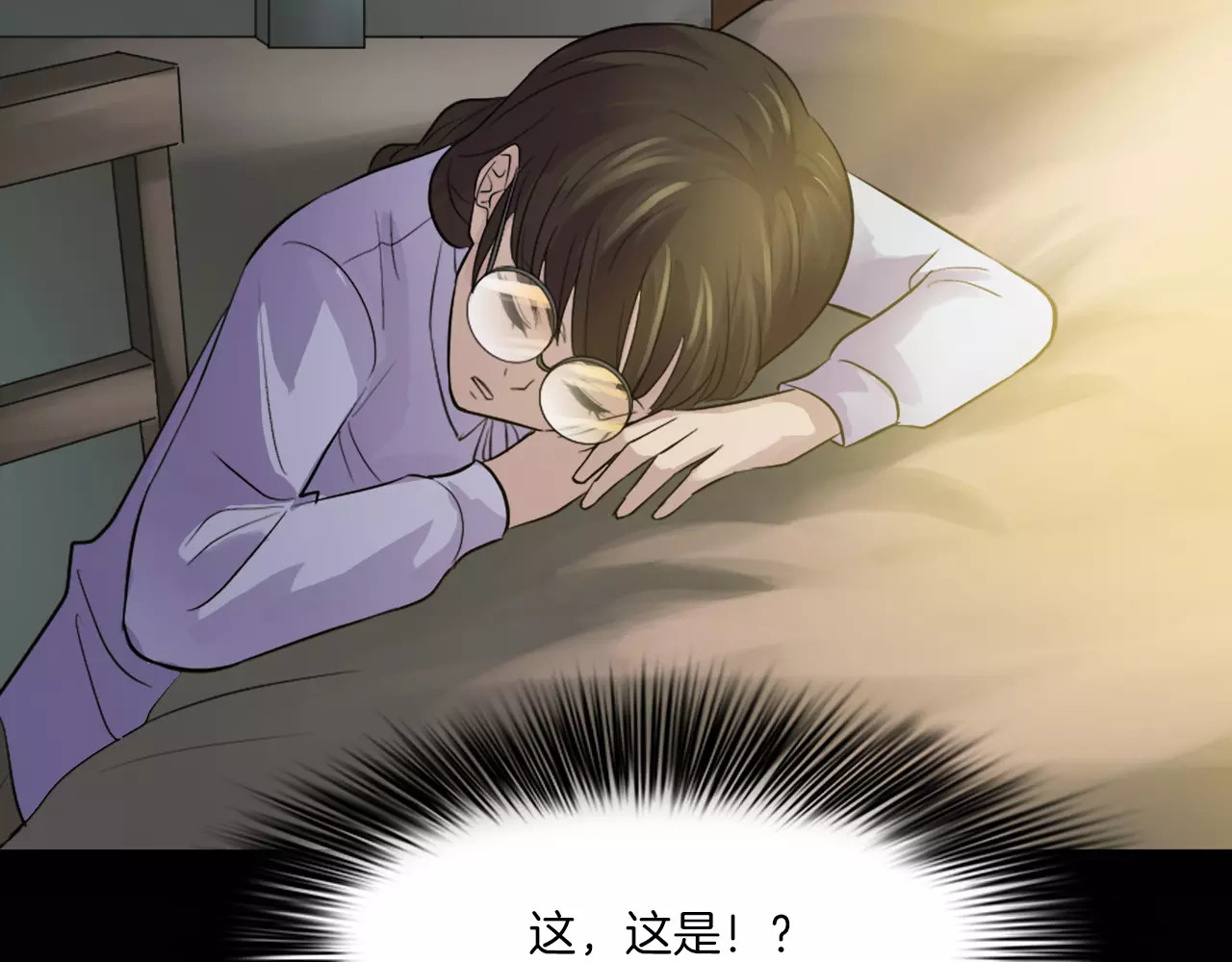 第17话 隐姓埋名 第 58 页