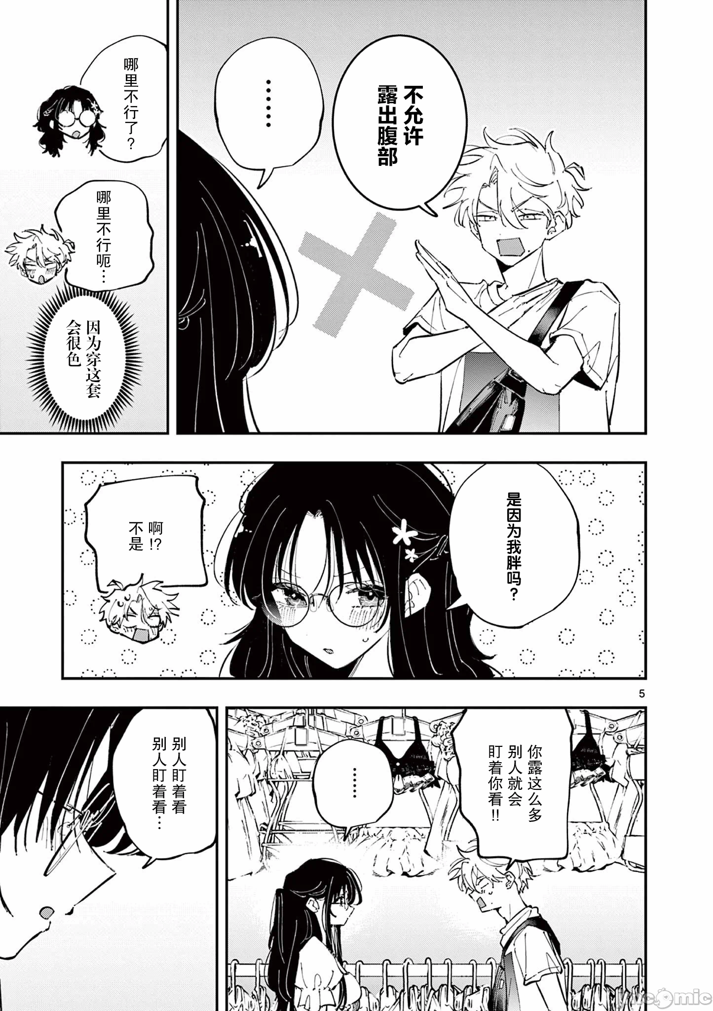 第64话 第 5 页