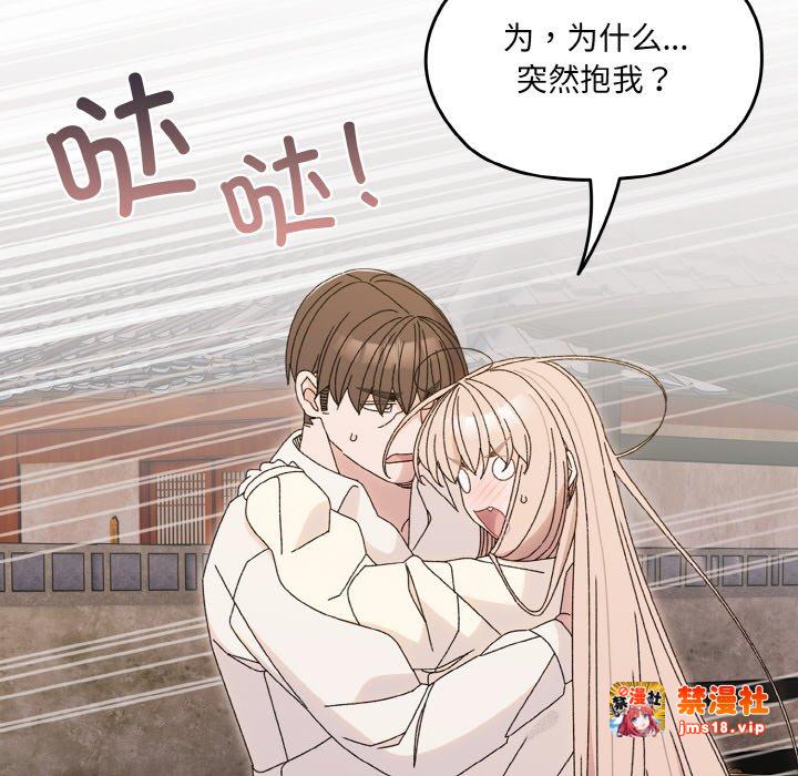 第69话 第 139 页