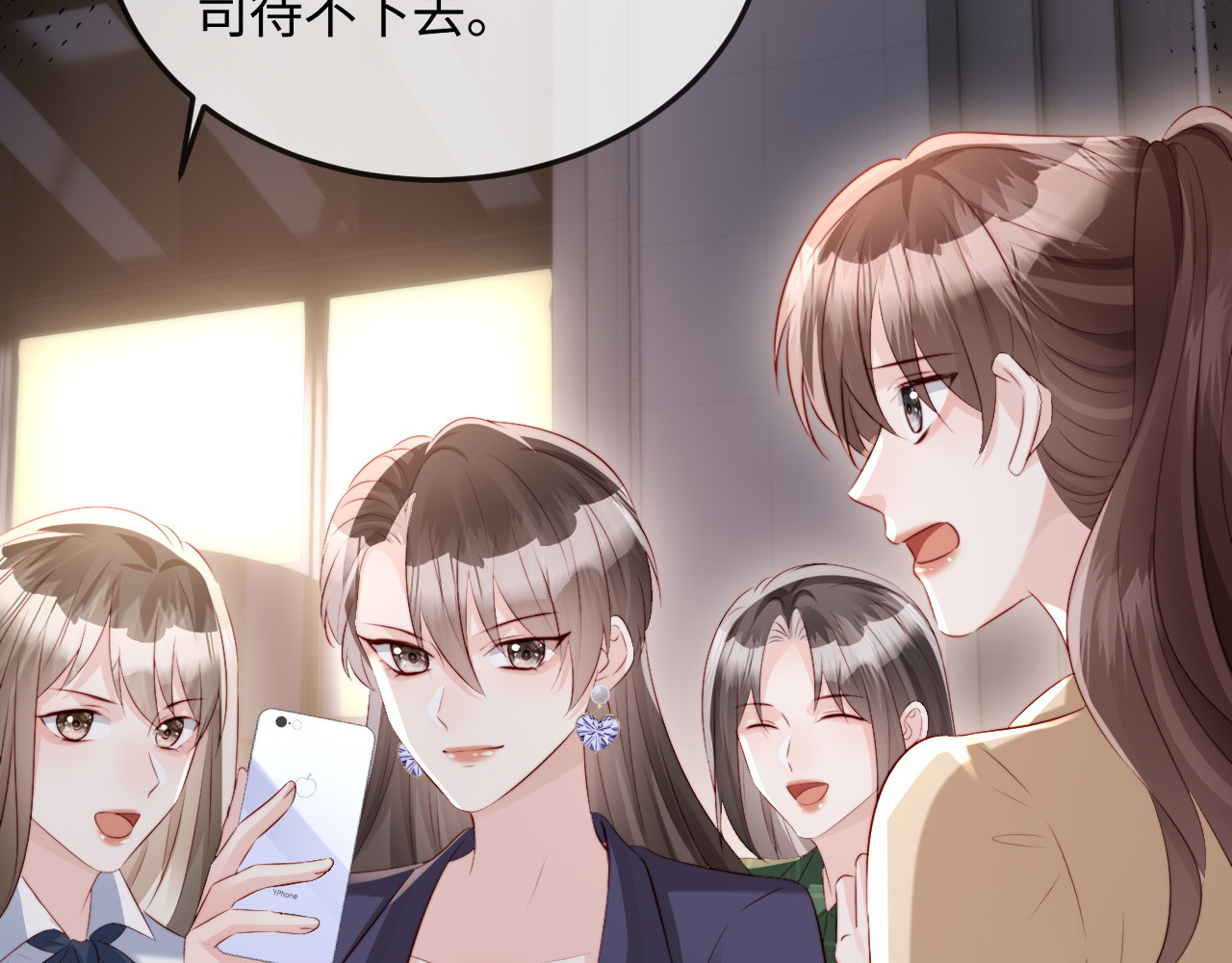 第35话 我想要你 第 30 页