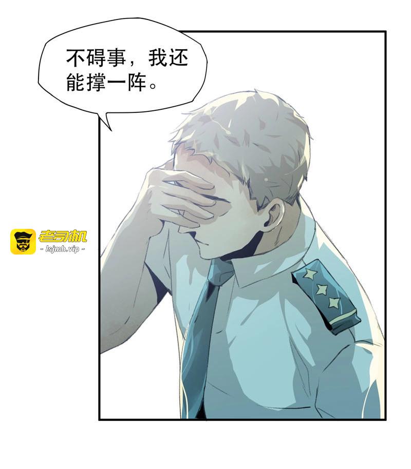 第23话 想陪着你醒来 第 33 页