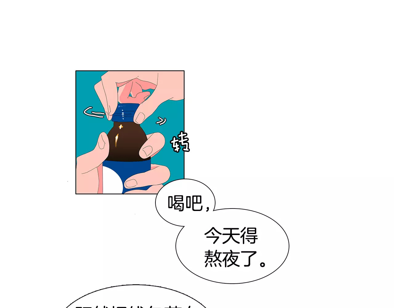 第32话 不必说抱歉 第 46 页
