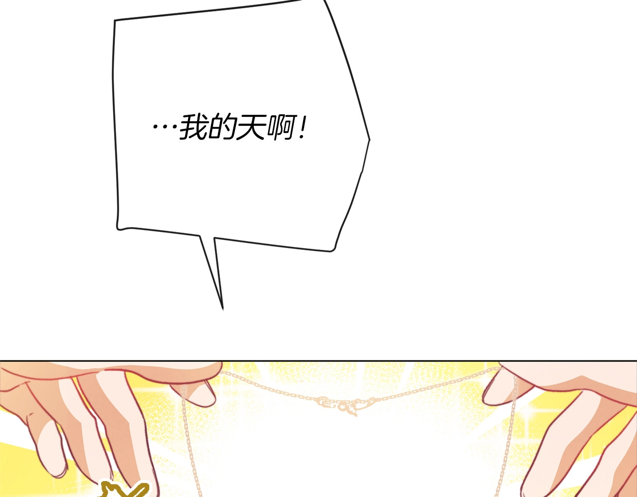 第15话 揭穿 第 144 页