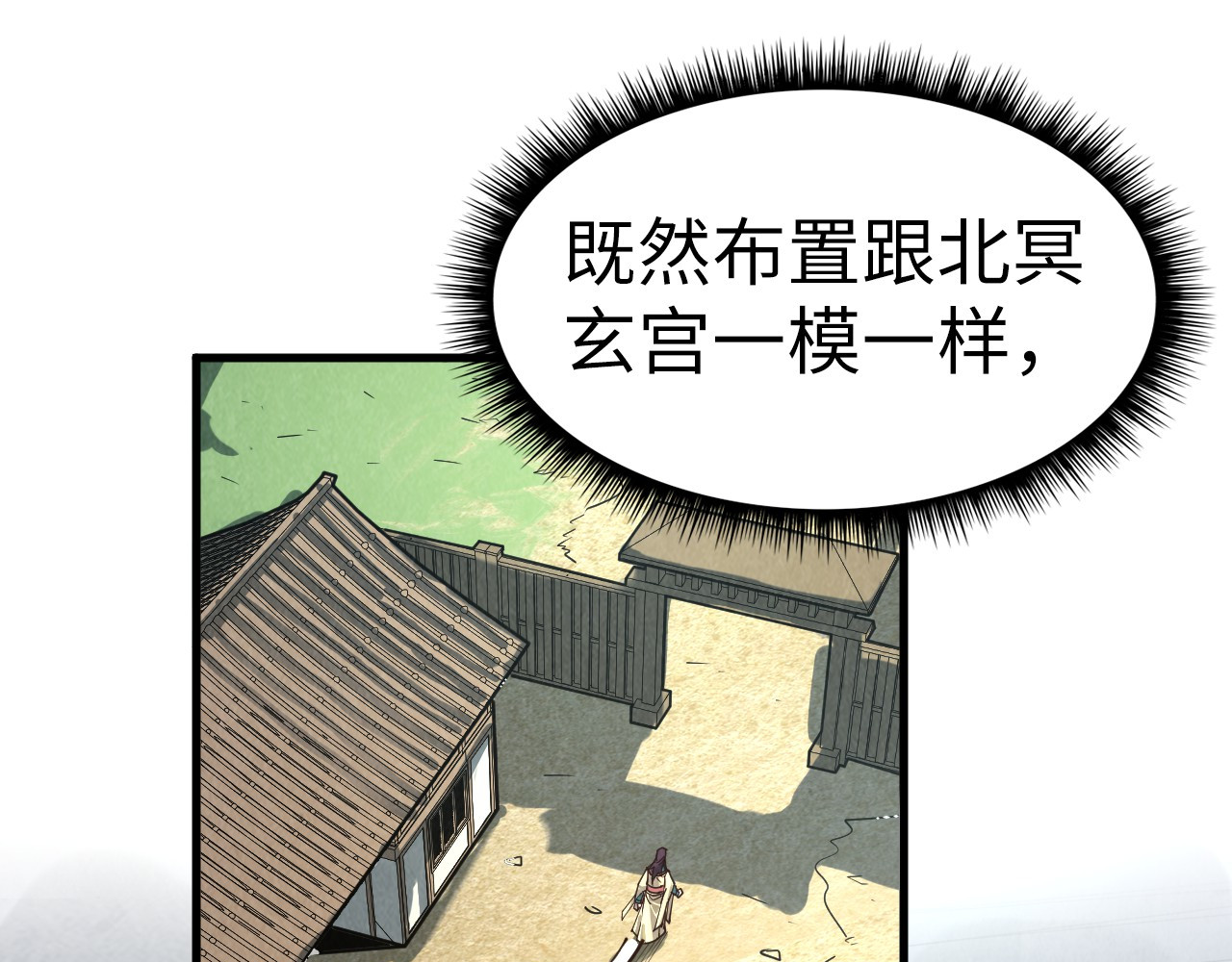 第155话 无上宫 第 128 页