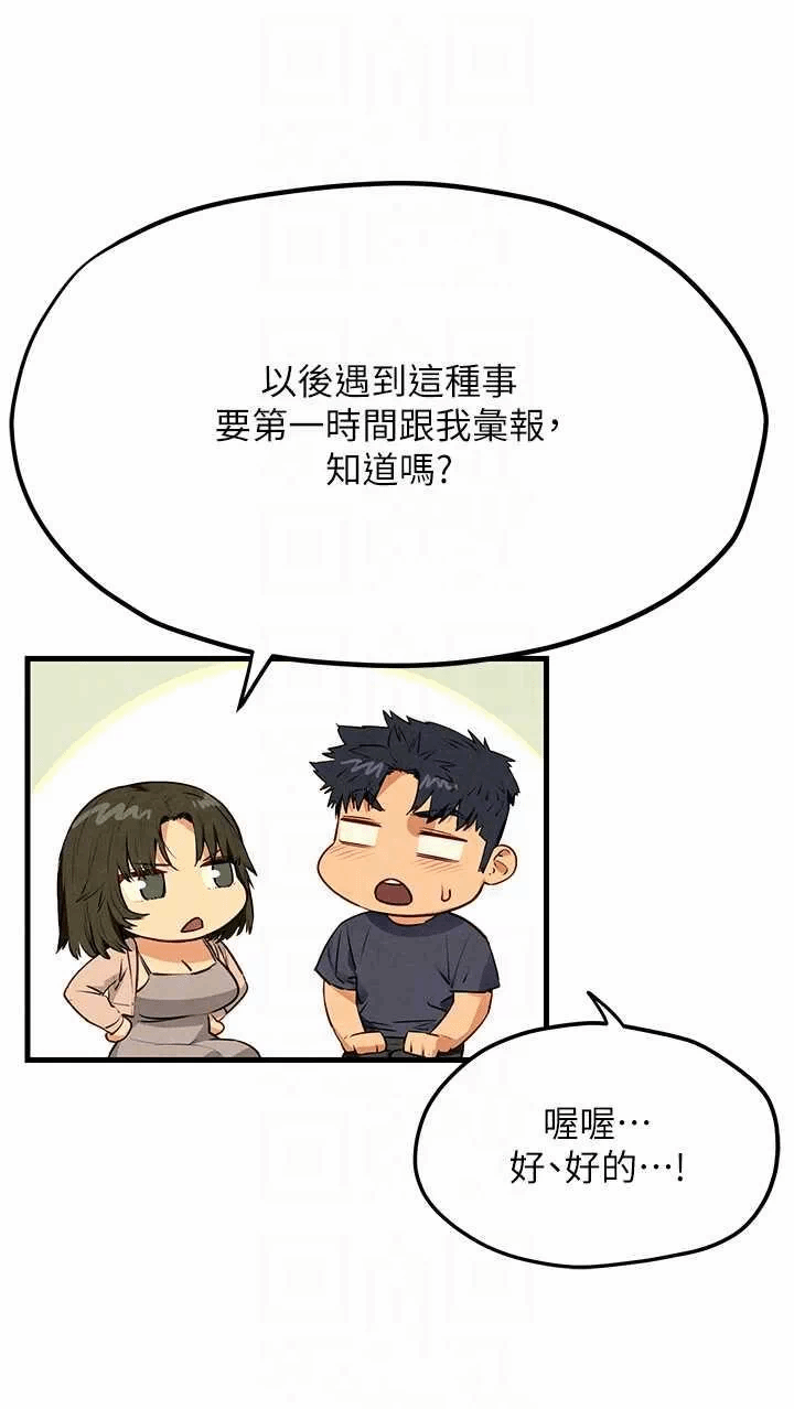 第33话 第 30 页