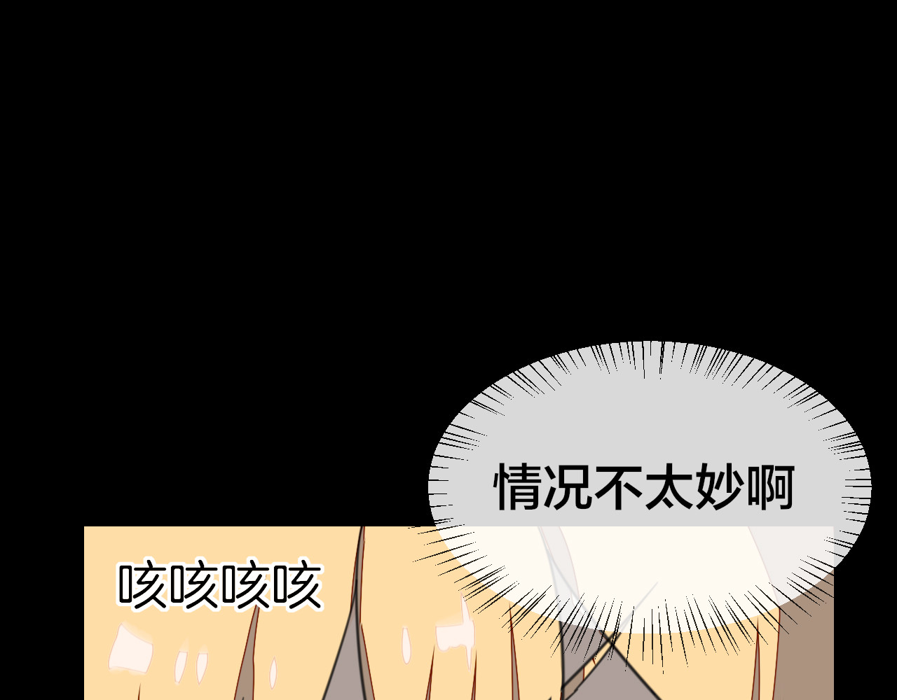 第59话 隼 第 50 页