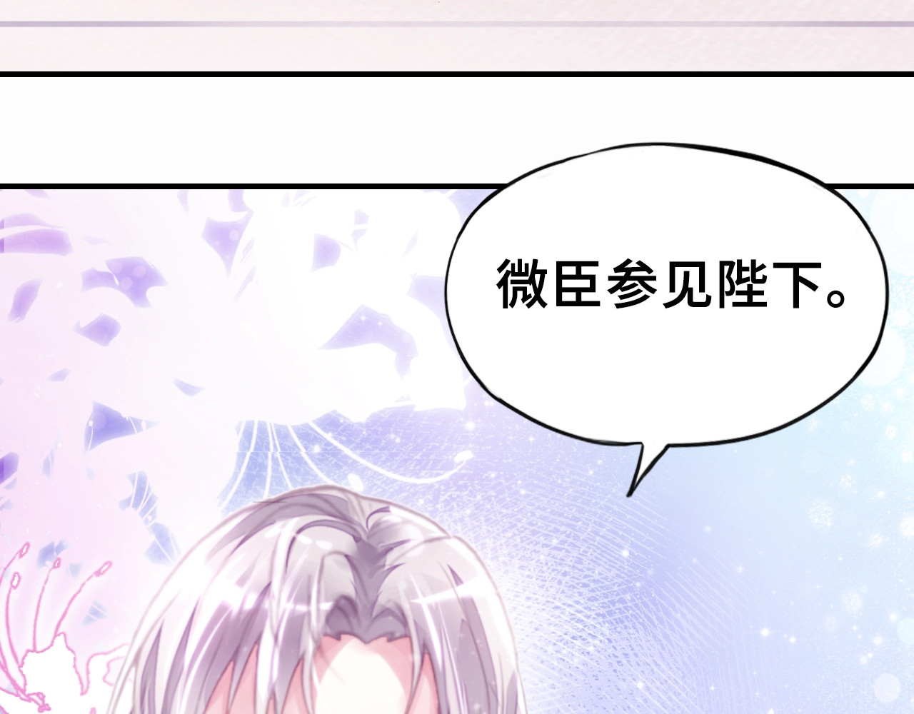 第3话 亲自出马 第 72 页