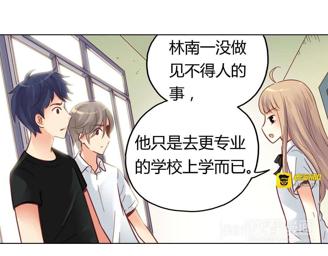 第36话（下） 忘了他 第 33 页