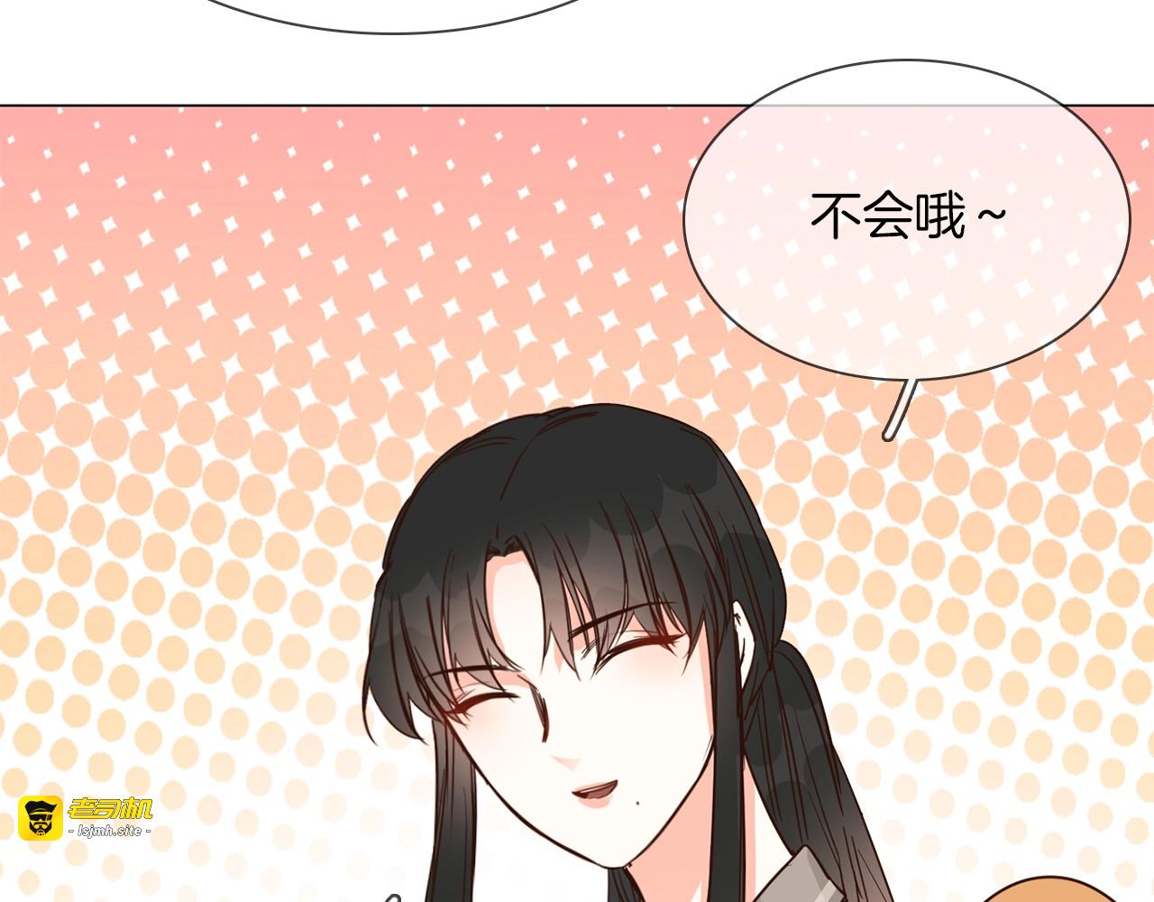 第29话  阻碍 第 121 页