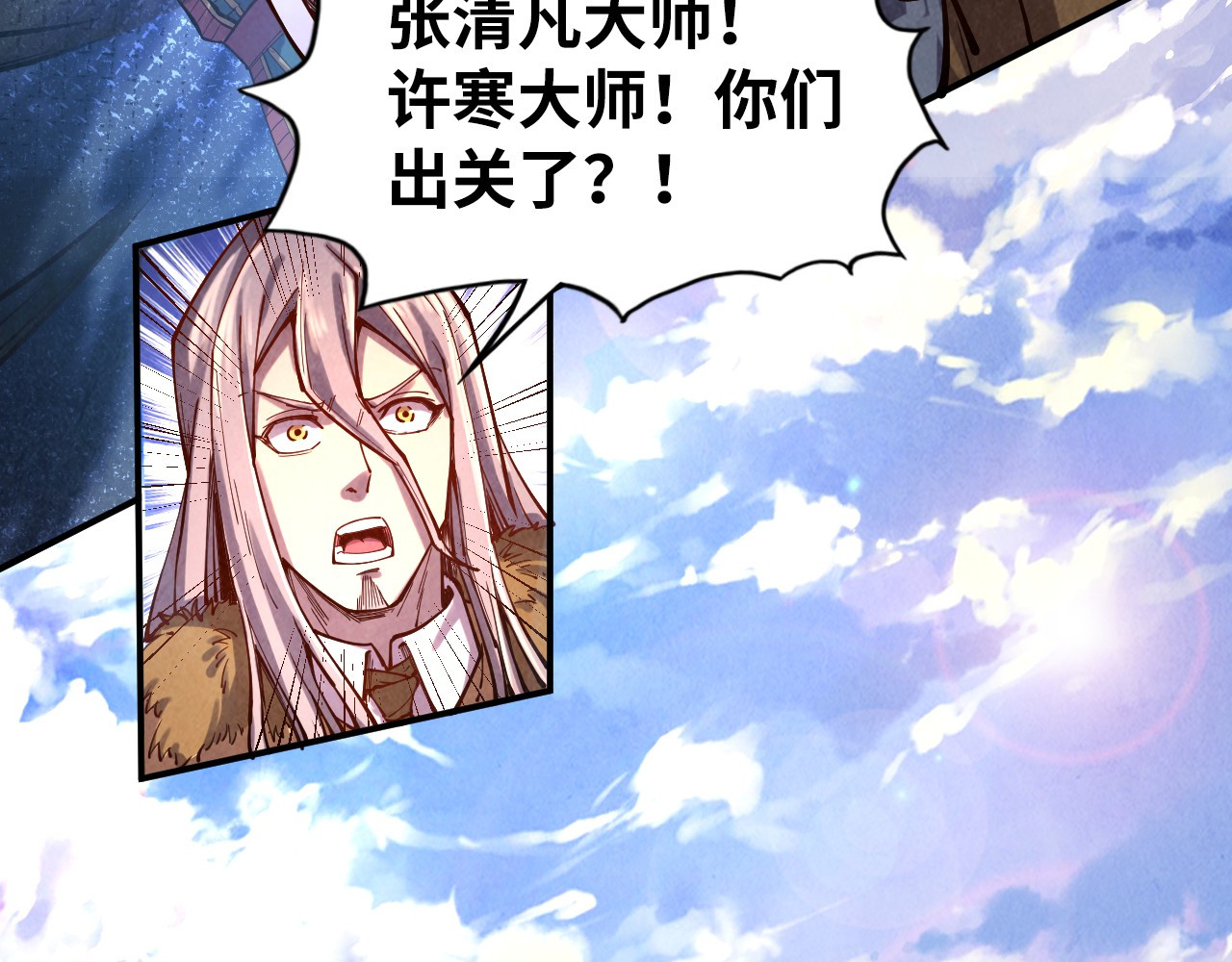 第109话 急转而下 第 32 页