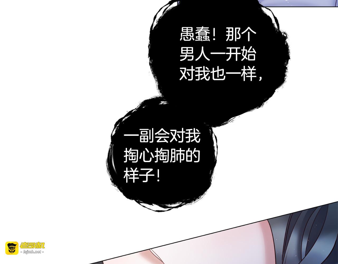 第104话 抛弃 第 51 页
