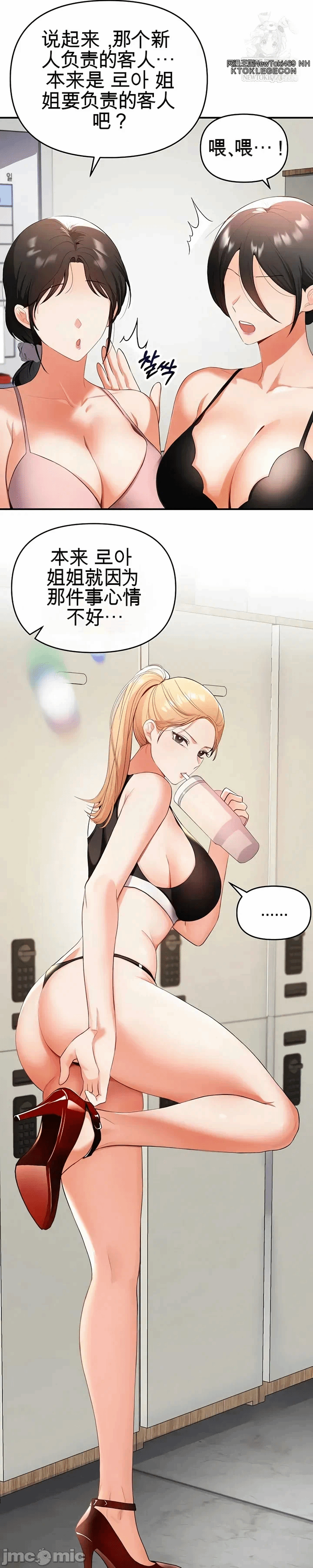 第2话 第 29 页