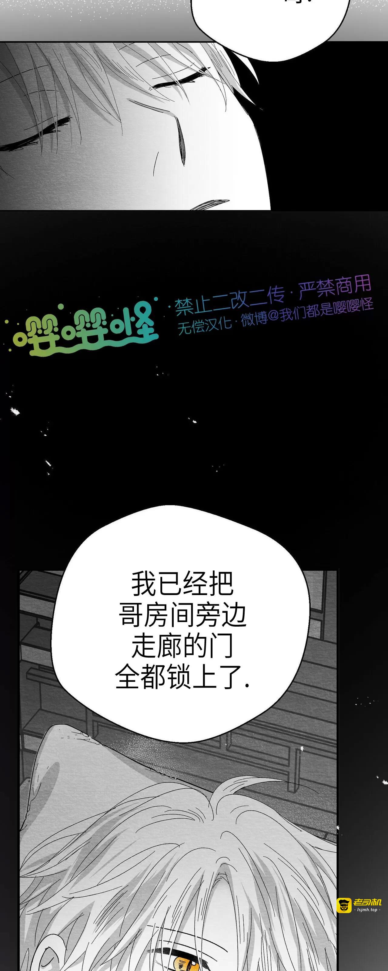 第08话 第 37 页