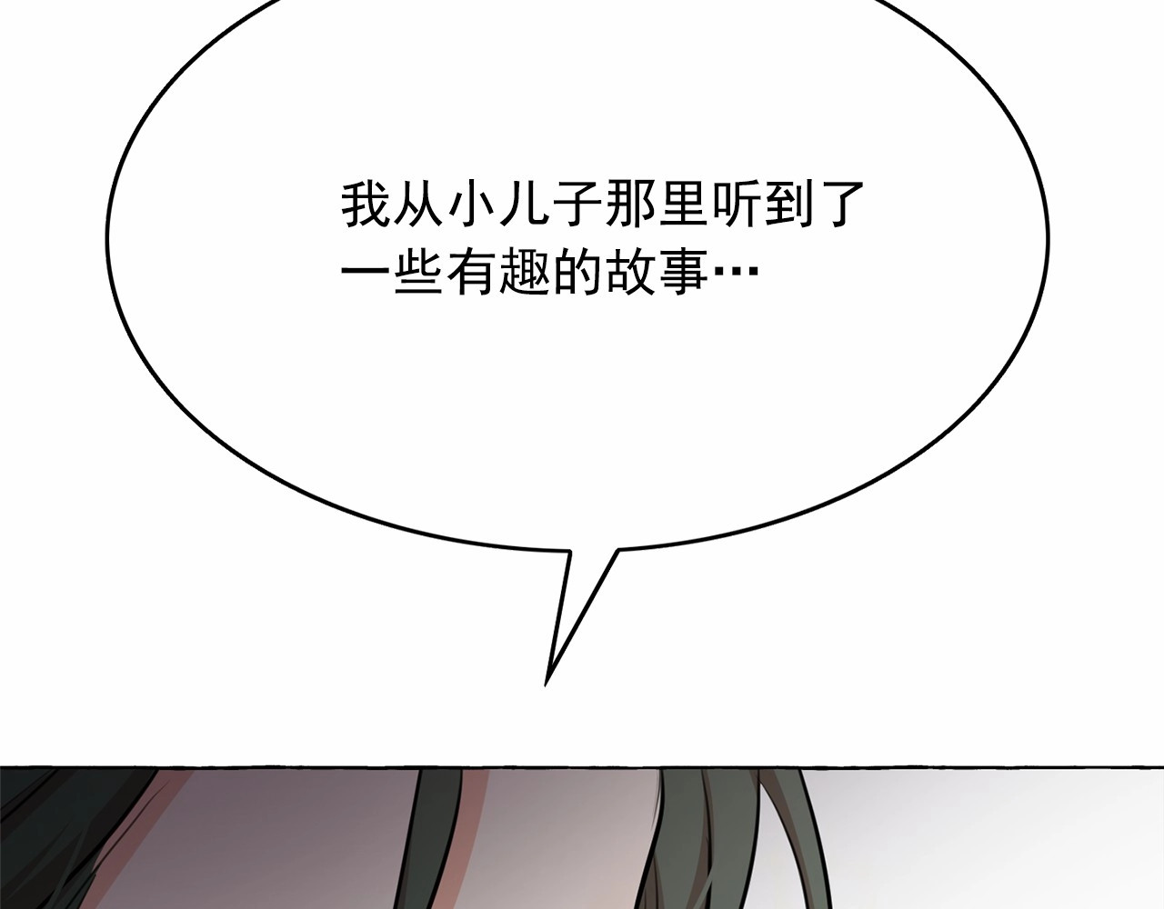 第28话 我心动了 第 96 页