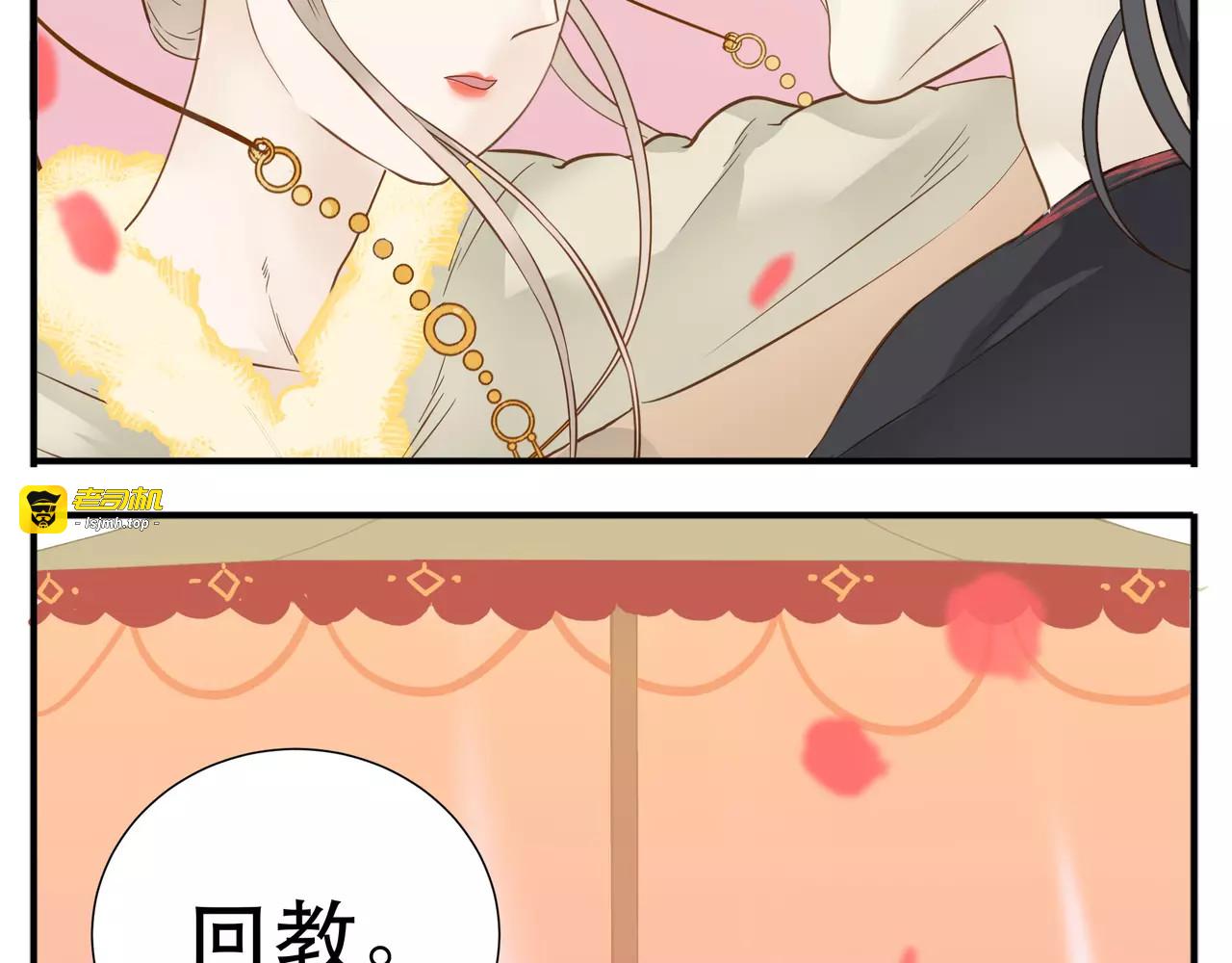 第64话 此生得阿宝 第 17 页