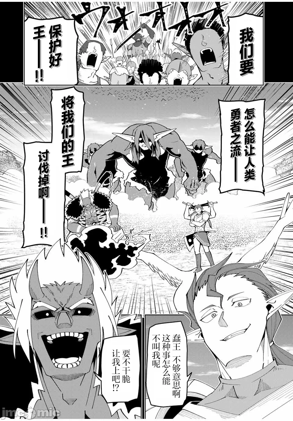被称为勇者后，无双男建立了家庭 [攸望汉化组] [むすあき/さなだケイスイ/空埜一树] 勇者と唿ばれた后に ―そして无双男は家族を创る― 第14话 - 16