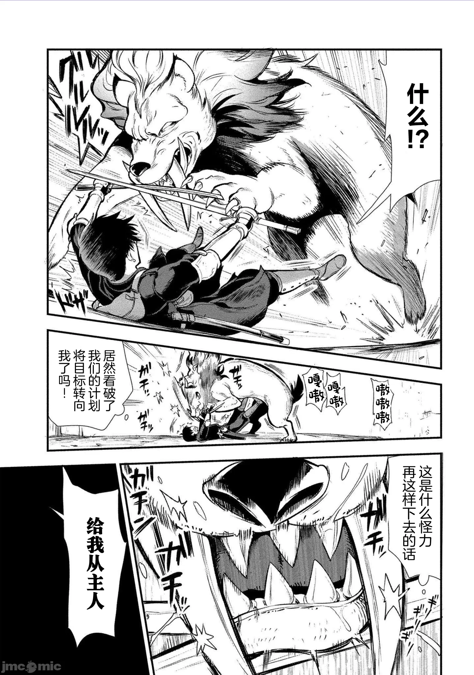 由魔剑师的魔剑开始的为了魔剑的后宫人生 [小岛纱] 魔剣师の魔剣による魔剣のためのハーレムライフ 第2话 - 11