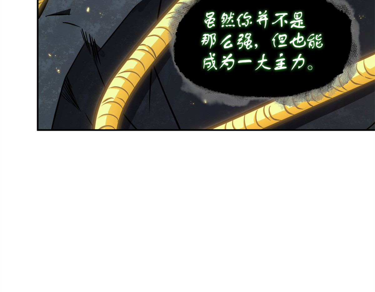逃出生天 第 18 页