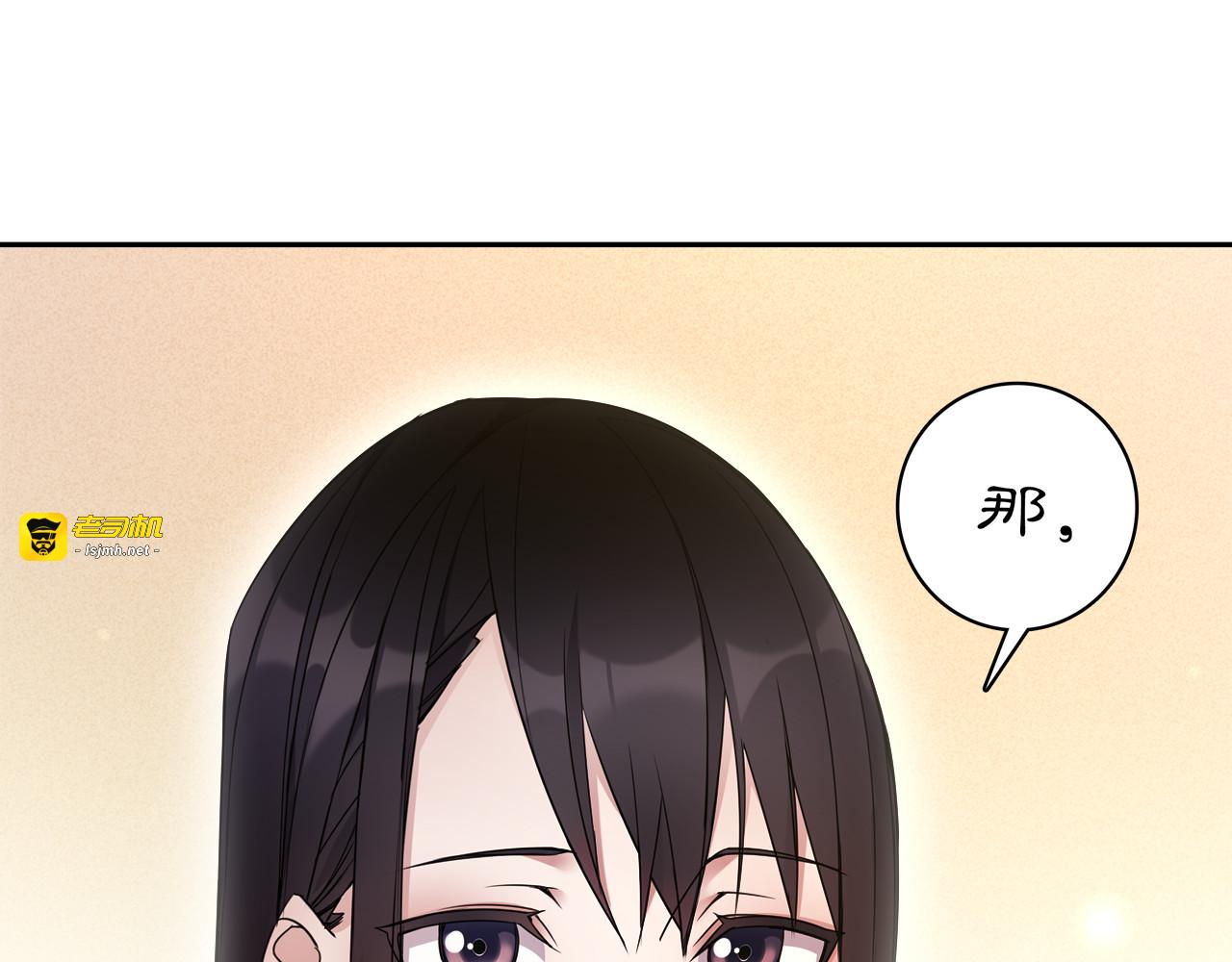 第80话 你来救我了吗？ 第 73 页