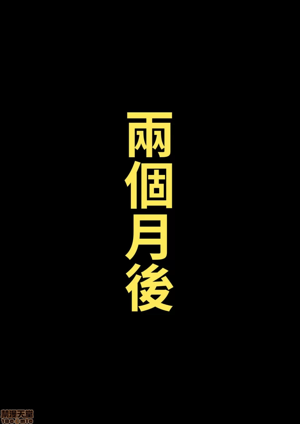 第一话 第 4 页