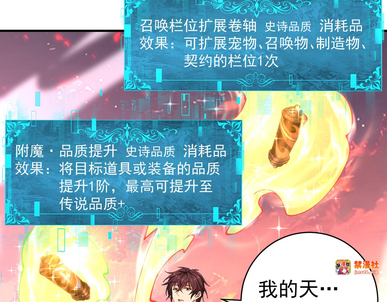 第97话 第九枚金徽 第 55 页