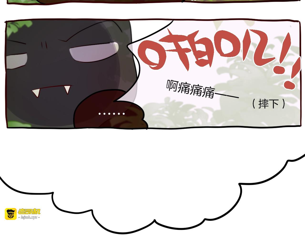 番外 小红帽与大野狼（完） 第 47 页