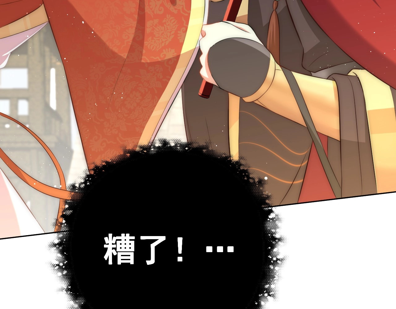 第20话 竟敢还手？ 第 88 页