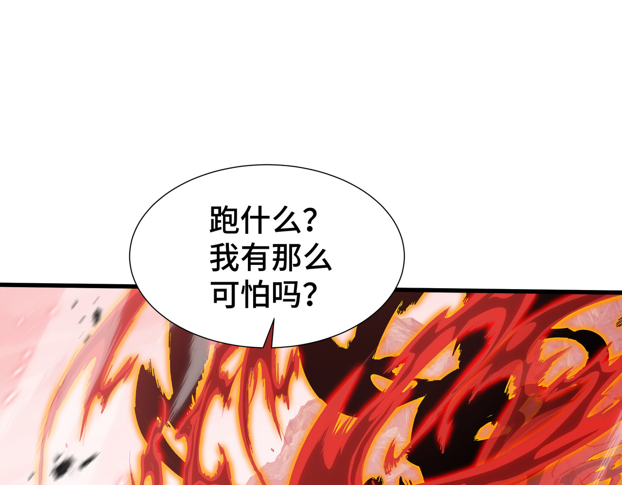 第82话 血色深渊 第 60 页