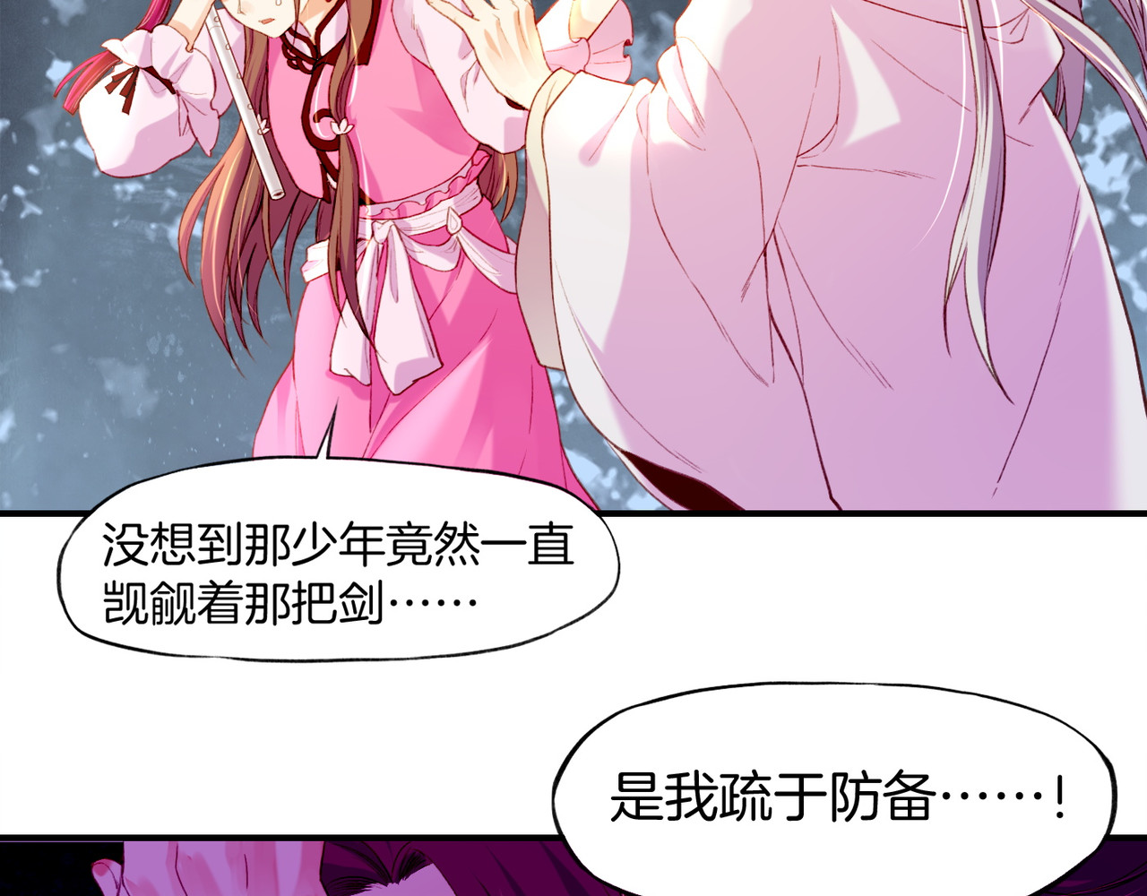第10话  正邪斗法，恶道藏妖 第 16 页