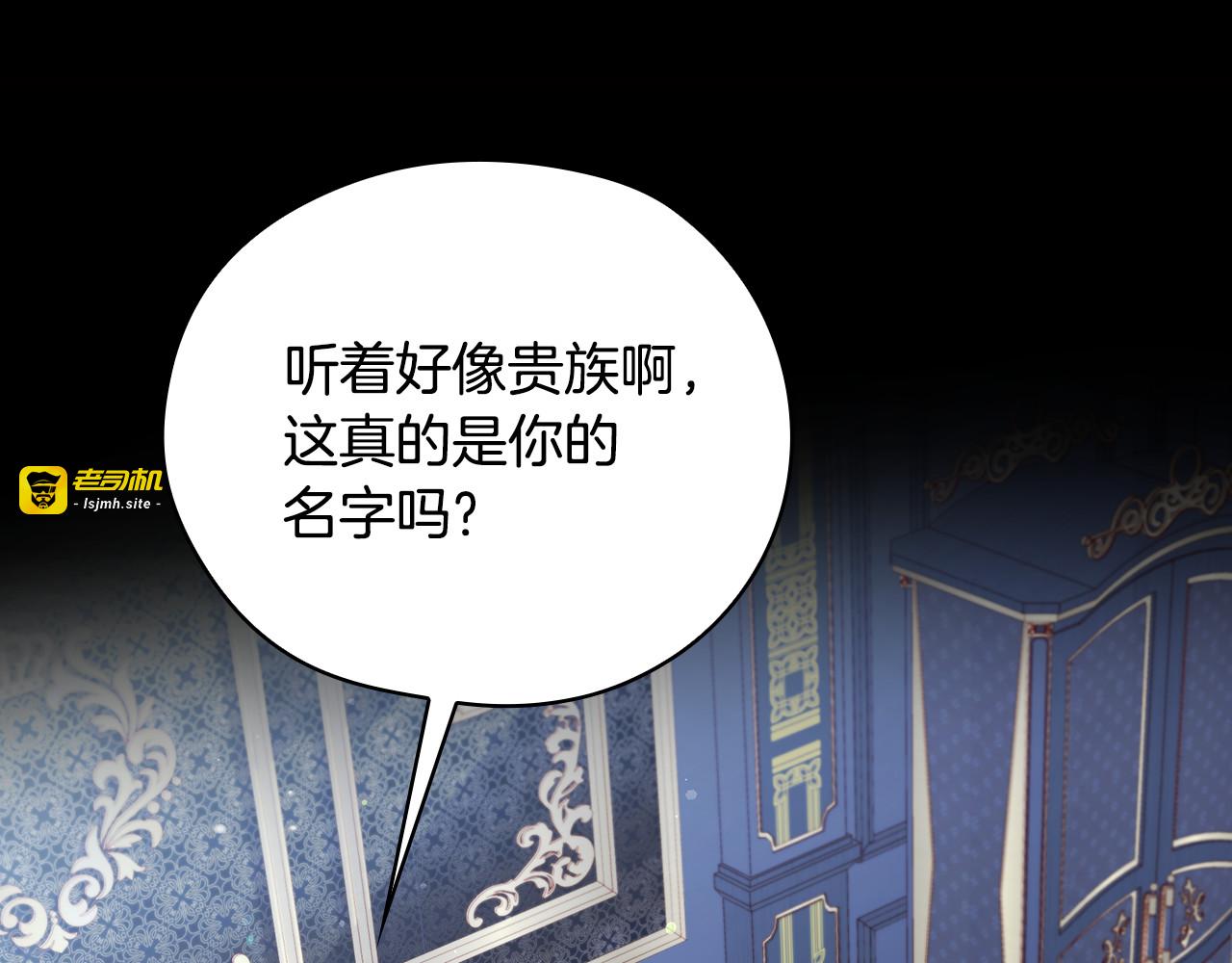 番外1 无人知晓的过去 第 17 页