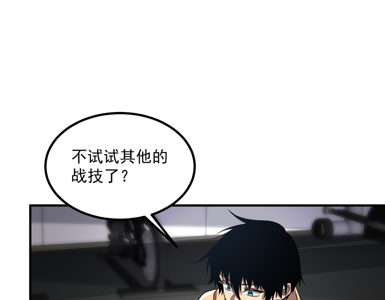 第26话 方天画戟 第 148 页