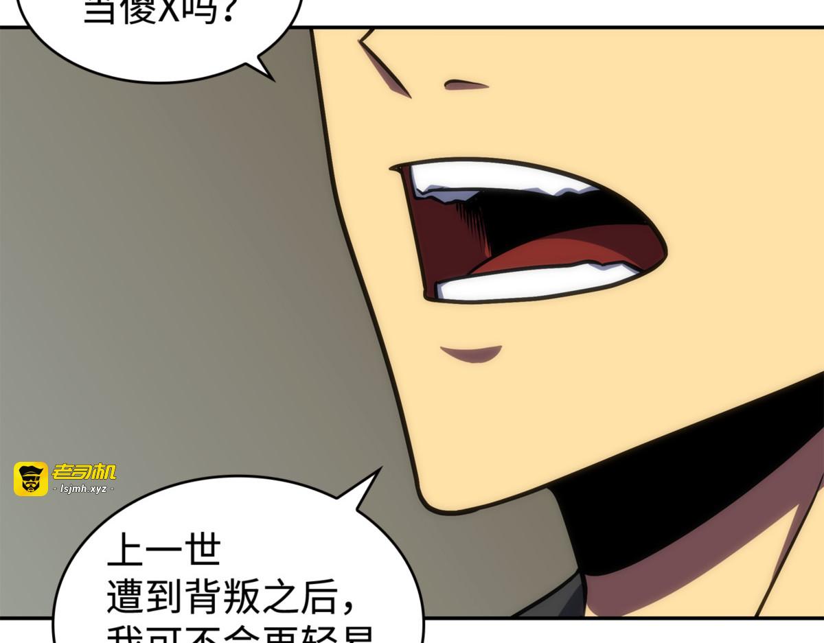 不死鸟 第 55 页